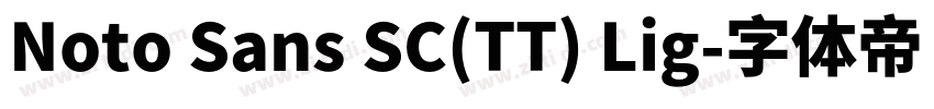 Noto Sans SC(TT) Lig字体转换